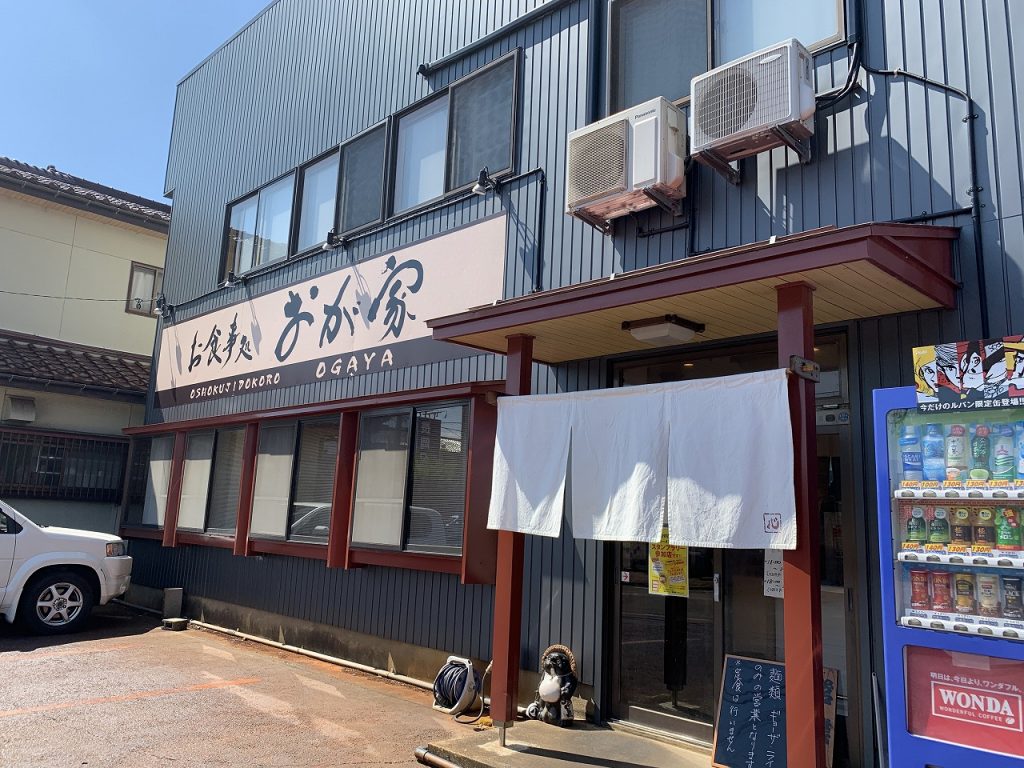長岡市　おが家