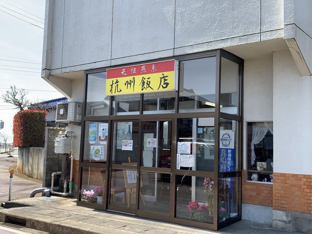杭州飯店