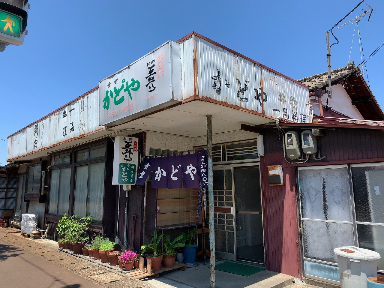 燕市　かどや食堂　肉野菜炒め定食