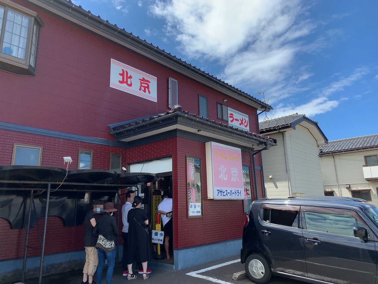 北京食堂 うま煮ラーメン