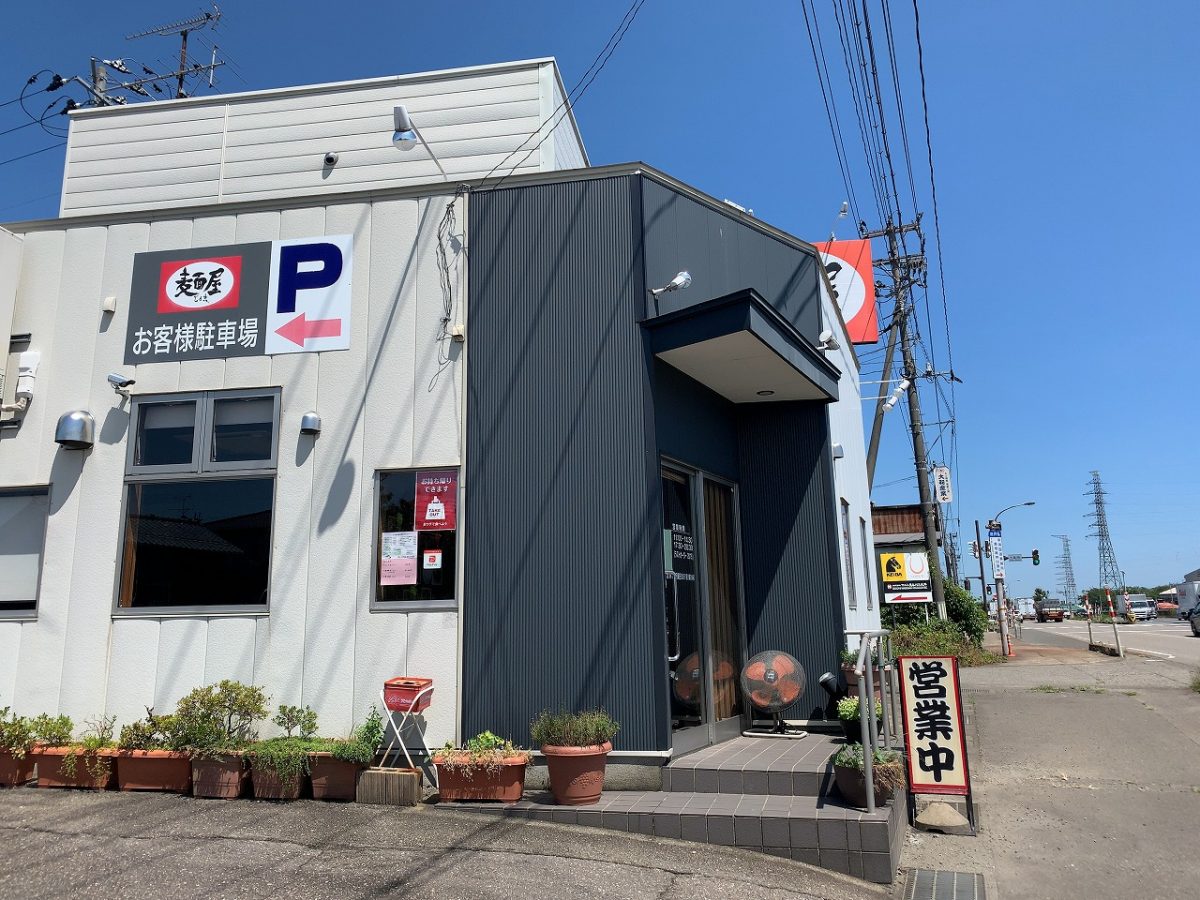 三条市　麺屋じろ吉　平日ランチ「Bセット」