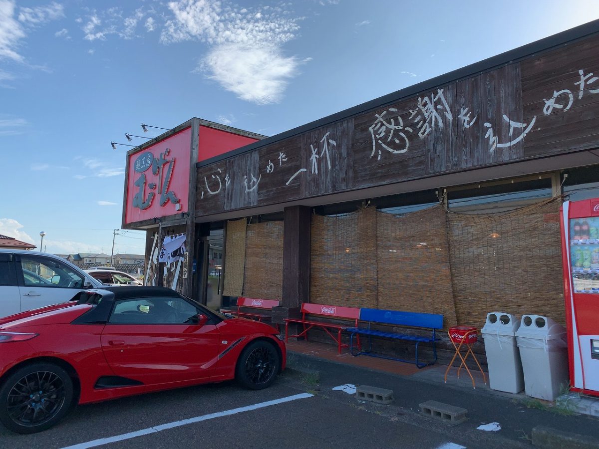 新潟市西蒲区　麺工房むげん　喜多方ラーメン
