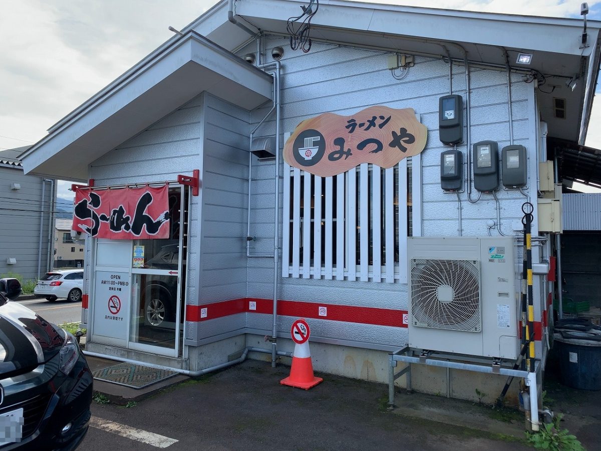 南魚沼市　ラーメン専門店みつや（328）