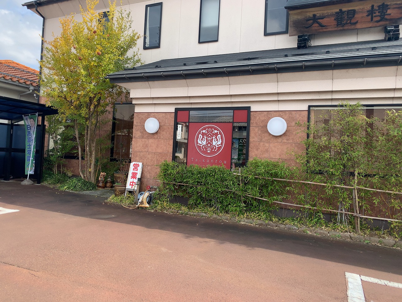 三条市　中国料理 大観楼　担々麺