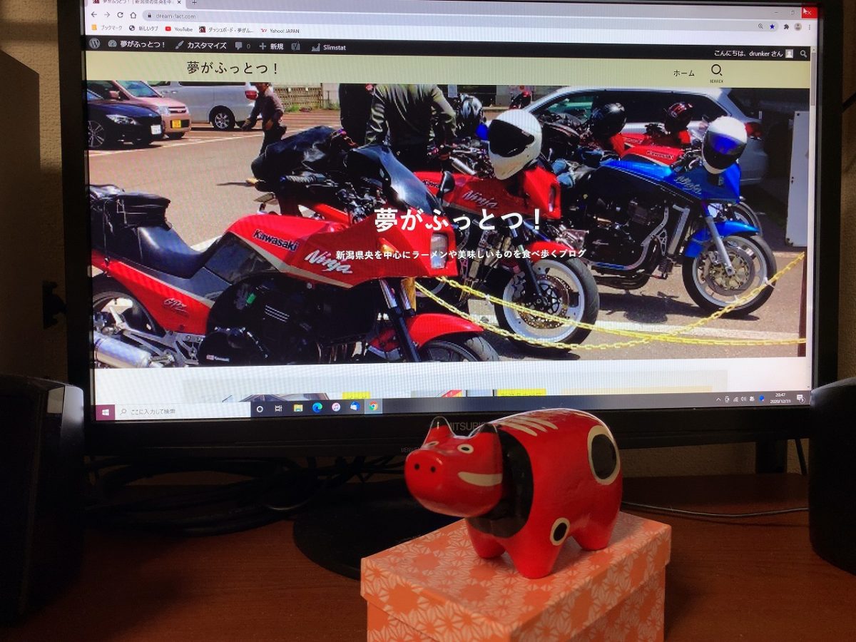 謹賀新年