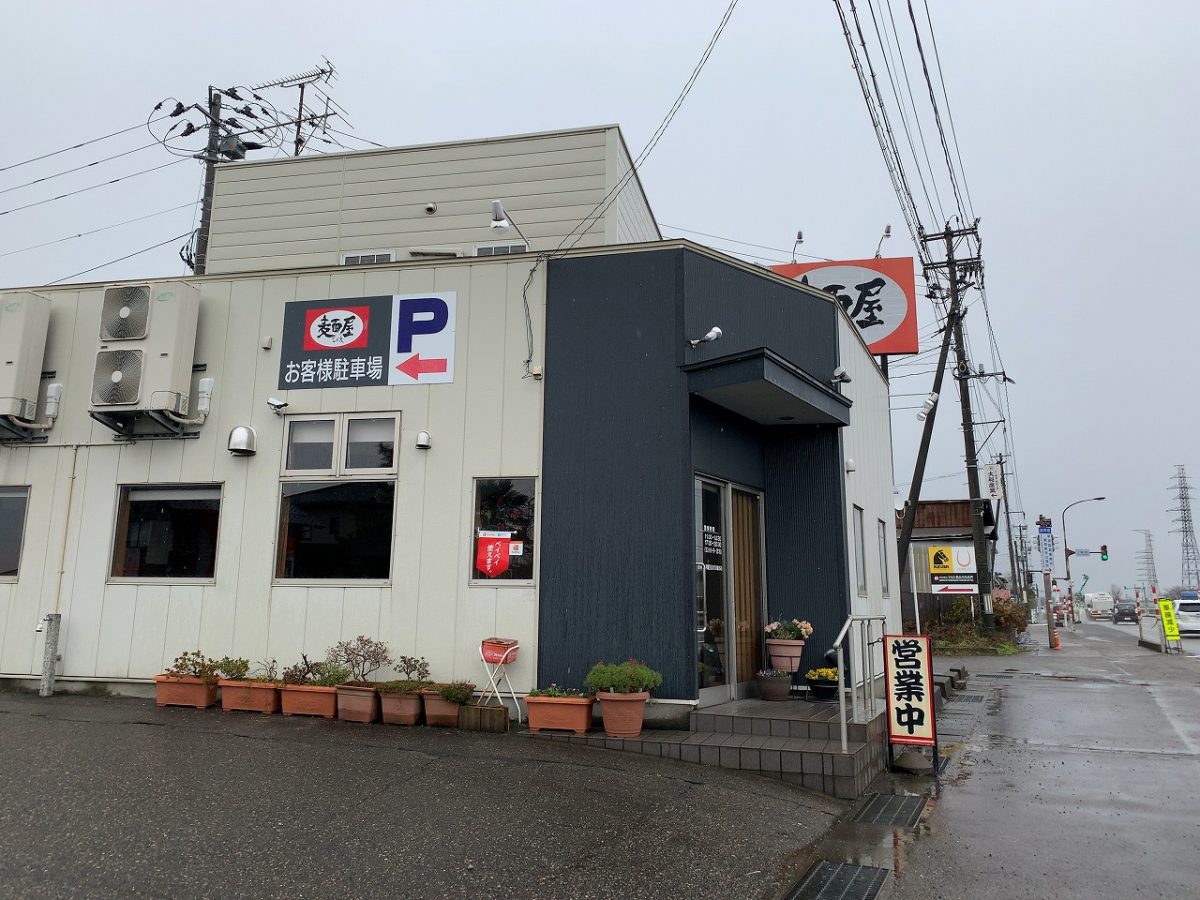 三条市　麺屋じろ吉　平日ランチBセット