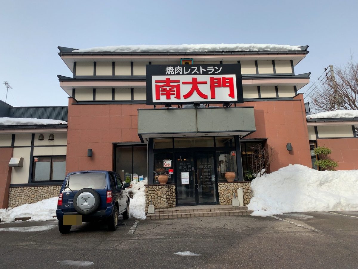 三条市　南大門 燕三条店　ビーフステーキランチ