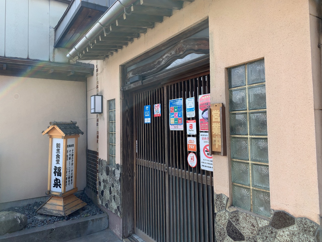 三条市　割烹食堂 福泉　野菜炒め定食
