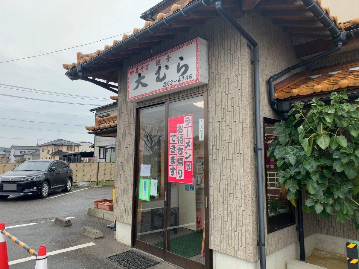 燕市　大むら食堂　チャーハン 食べてみた！