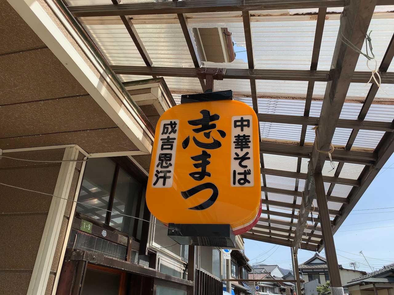 胎内市 志ま津食堂 みそだれジンギスカン