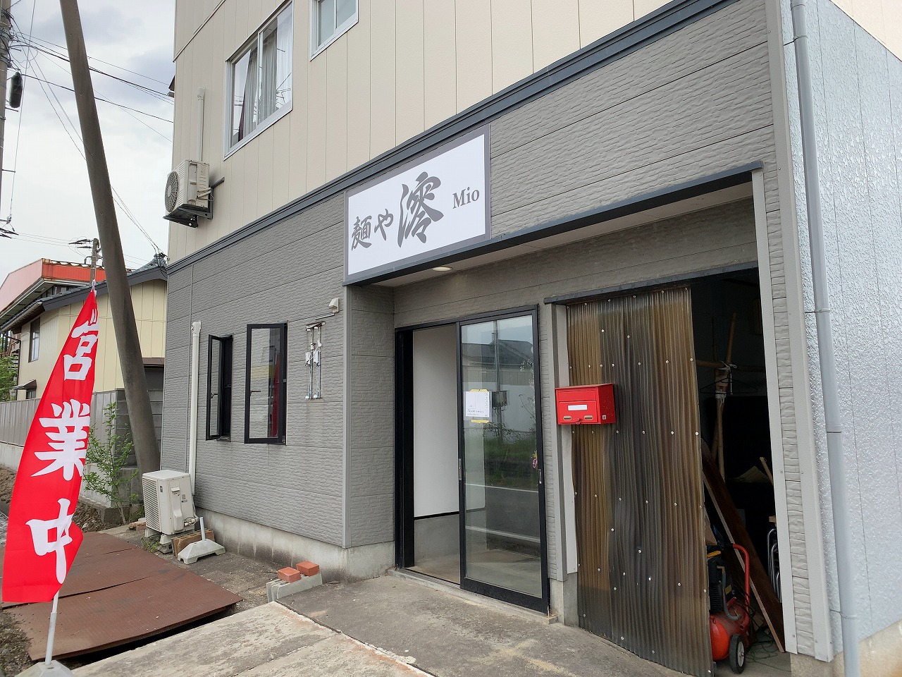 阿賀野市安野町　麺や澪（めんや みお）