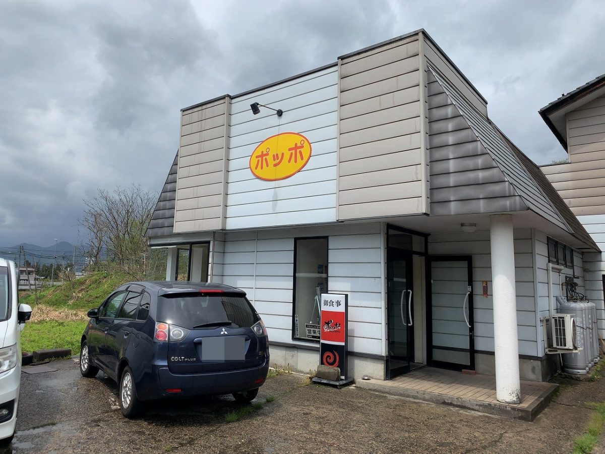 阿賀町 ポッポと 咲花温泉 柳水園