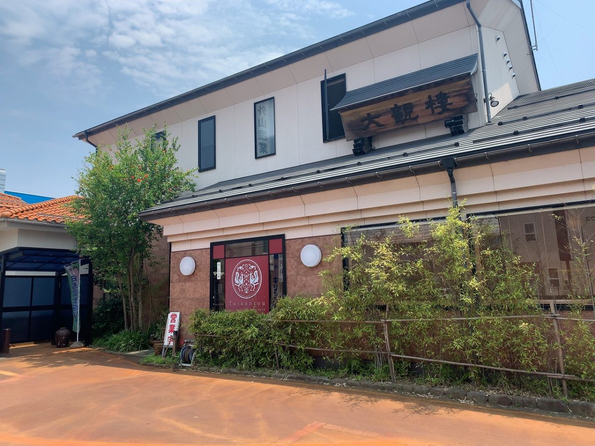 三条市　中国料理 大観楼　ラーメン・半中華丼セット