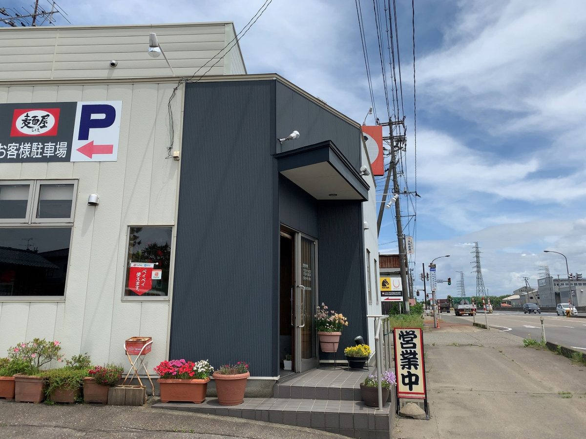 三条市　麺屋じろ吉　セット・味噌・エビ塩