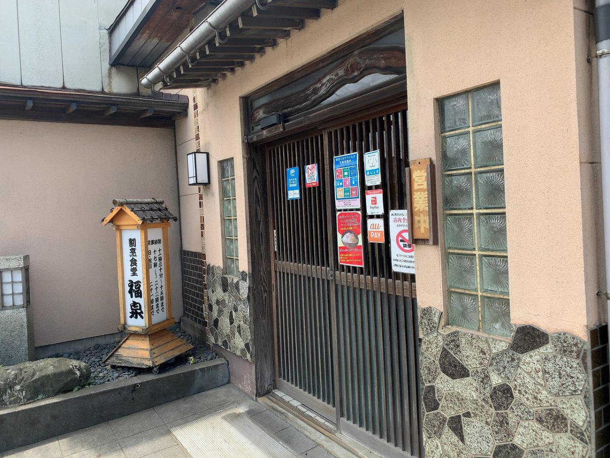 三条市　割烹食堂 福泉　ごま冷やし中華