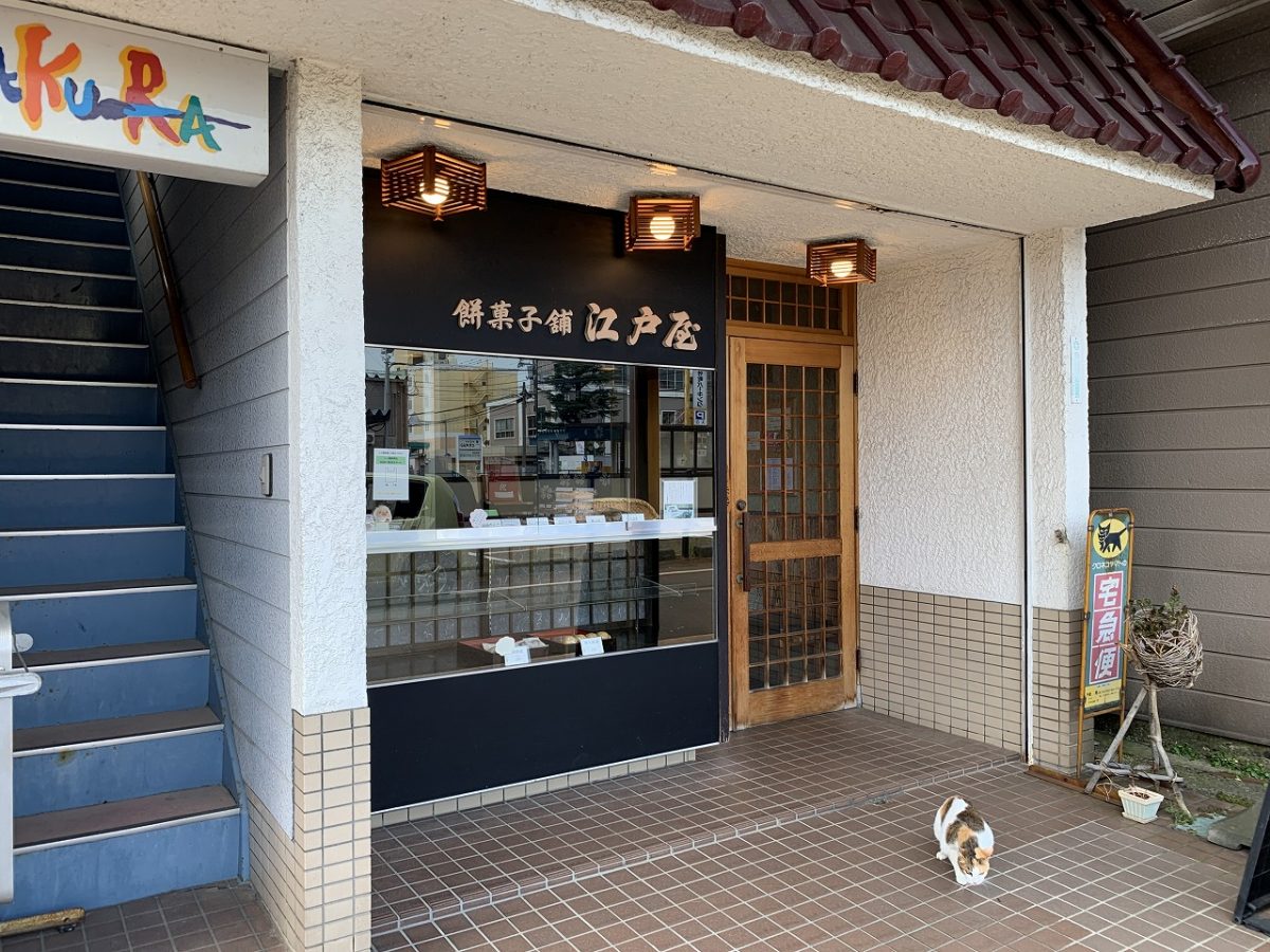 新潟県新発田市　江戸屋餅菓子舗　醤油だんご