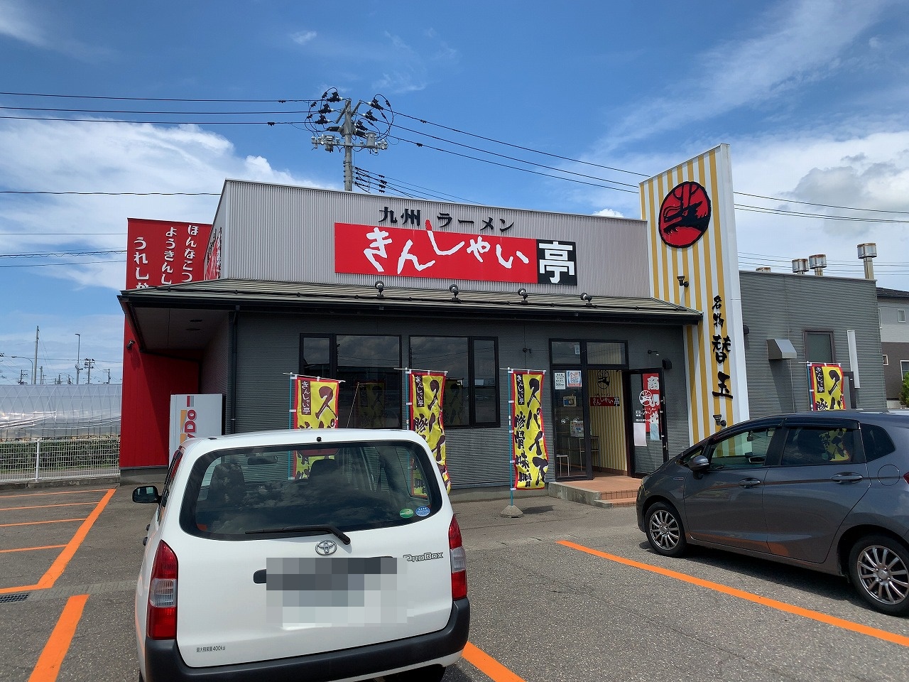 燕市　きんしゃい亭県央店　ラーメンW