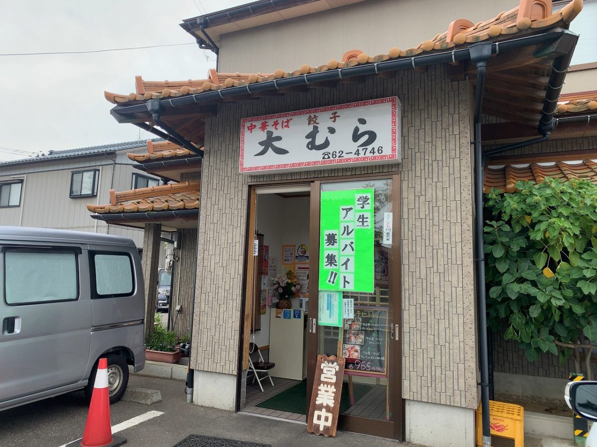 燕市　大むら食堂　中華細麺固め