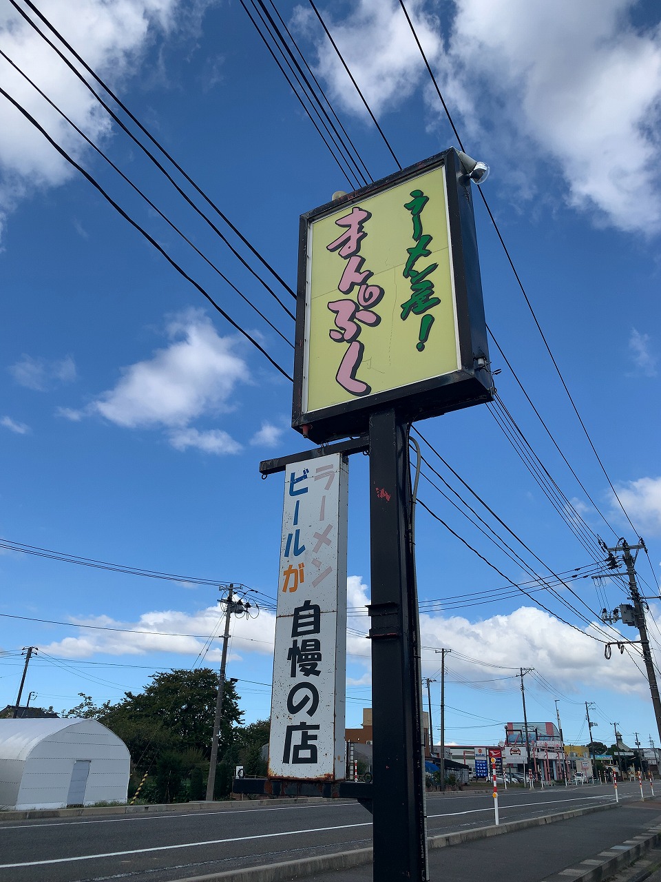 新潟市南区　ラーメン屋まんぷく　担々麺