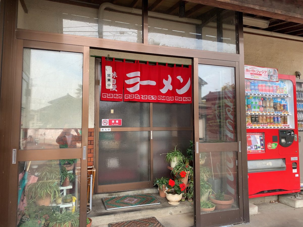 三条市　美味求真 「雪龍」