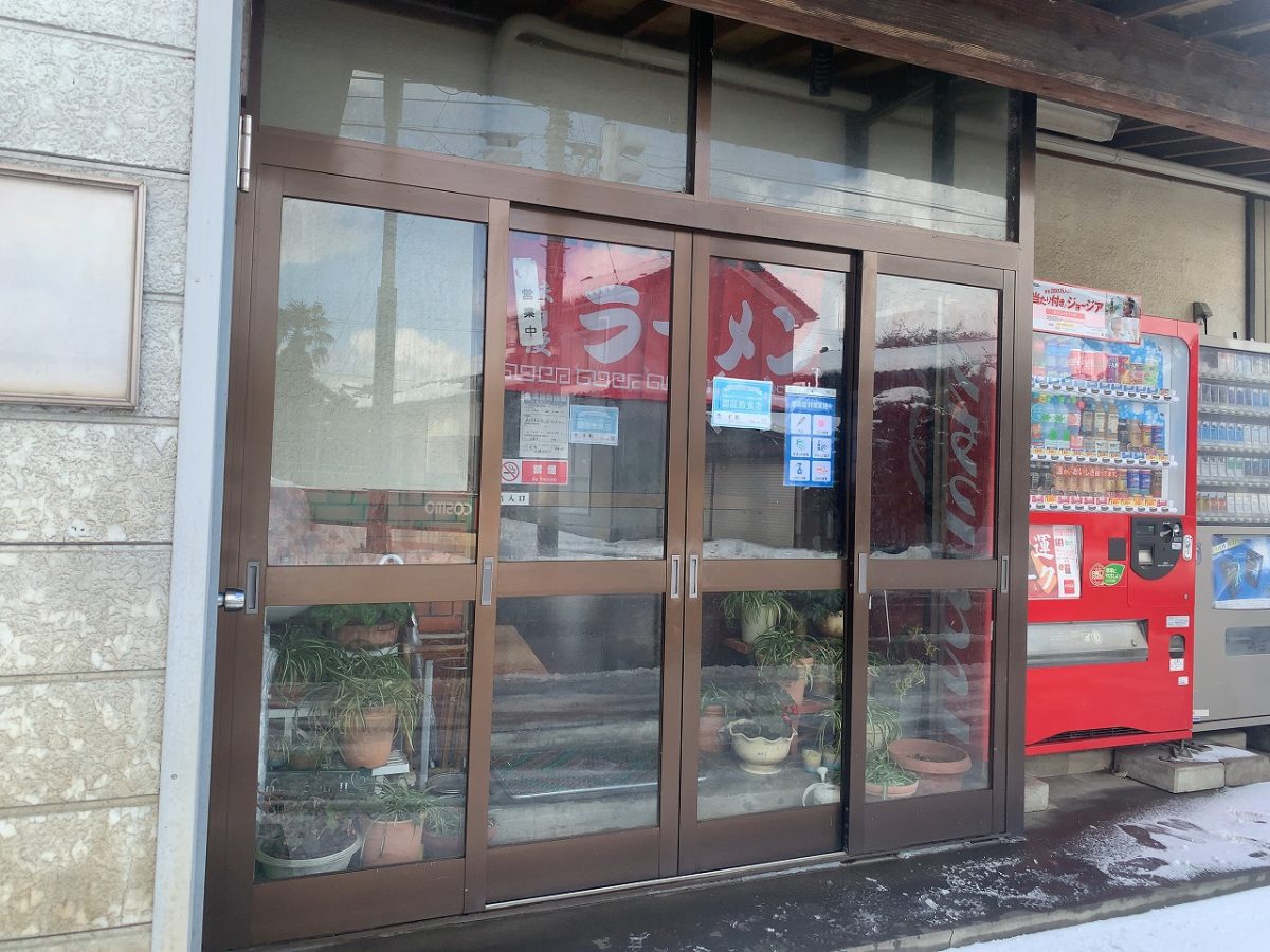 三条市 雪龍 かに玉ラーメン