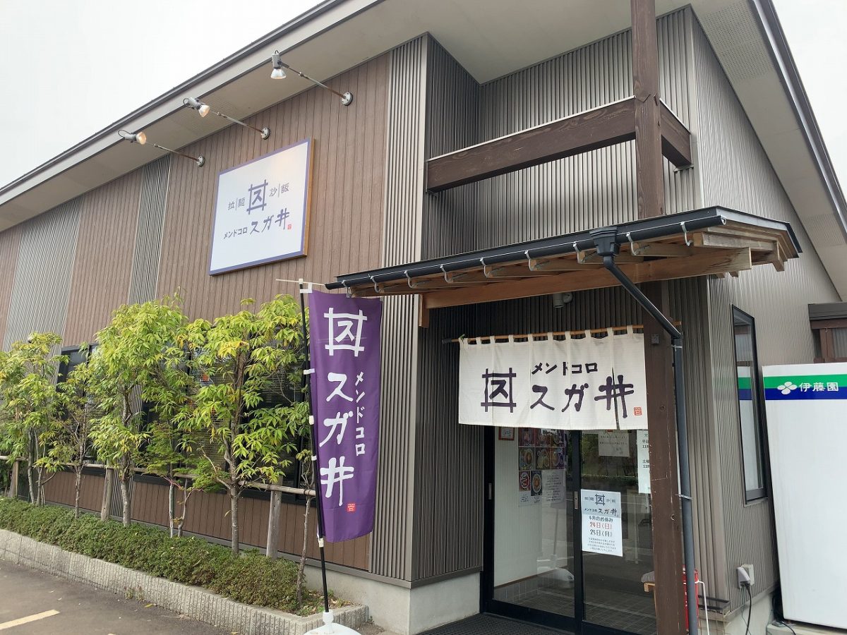 スガ井 なんちゃって横浜ラーメン