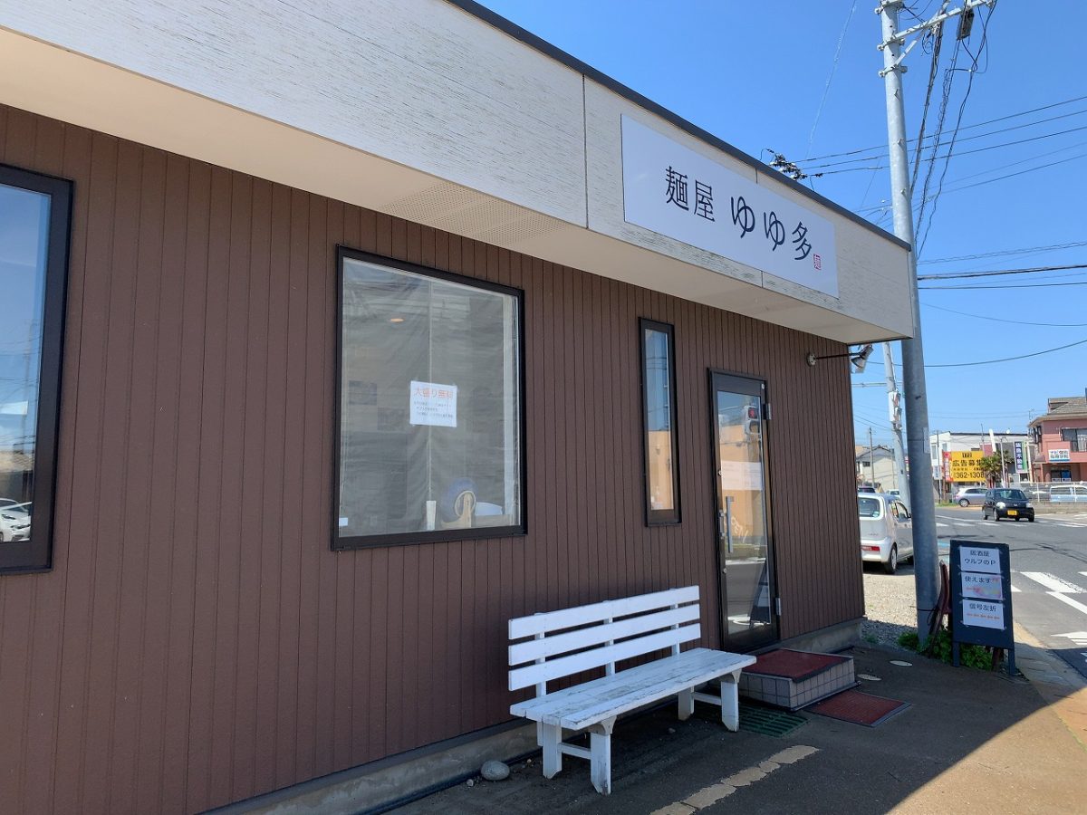 麺屋 ゆゆ多 鶏とハマグリの白醤油