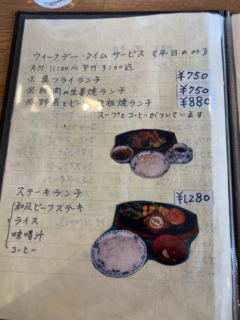 レストラン カリブ 生姜焼きランチ