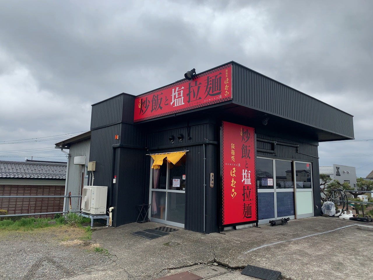 背脂中華そば 半炒飯セット ほむら