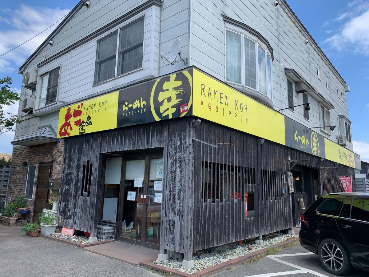 らーめん幸 マーボー麺