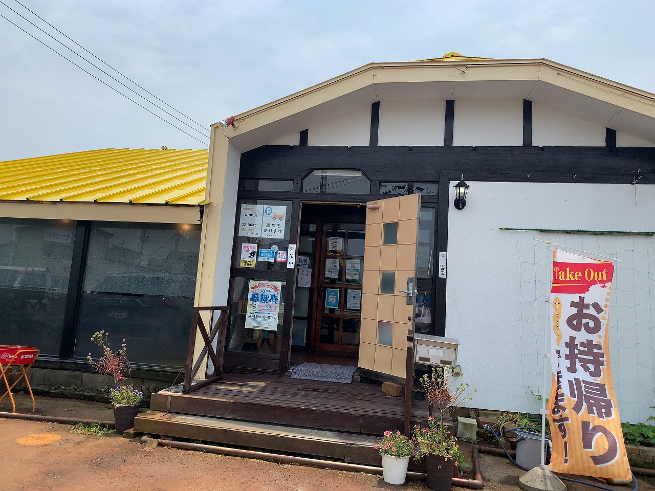 見附市 道草 平日ランチ