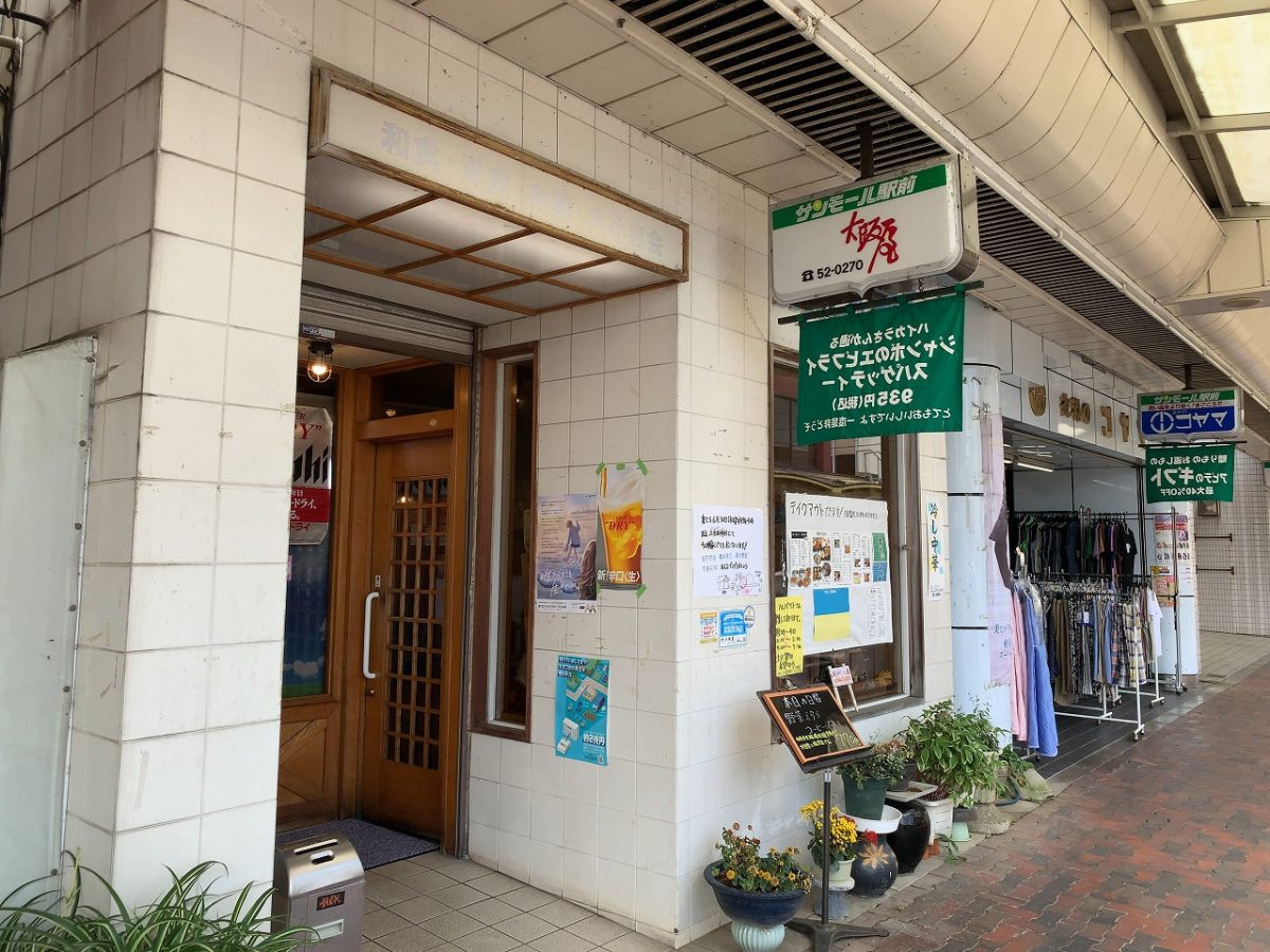 県央でポークソテーの美味しいお店