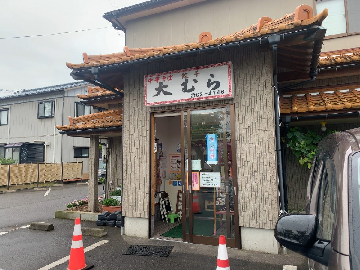 大むら 中華細麺