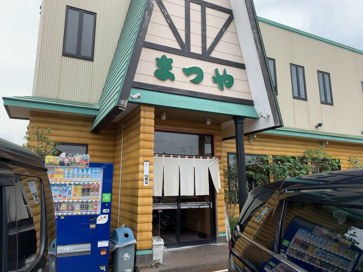 「まつや」の特製中華