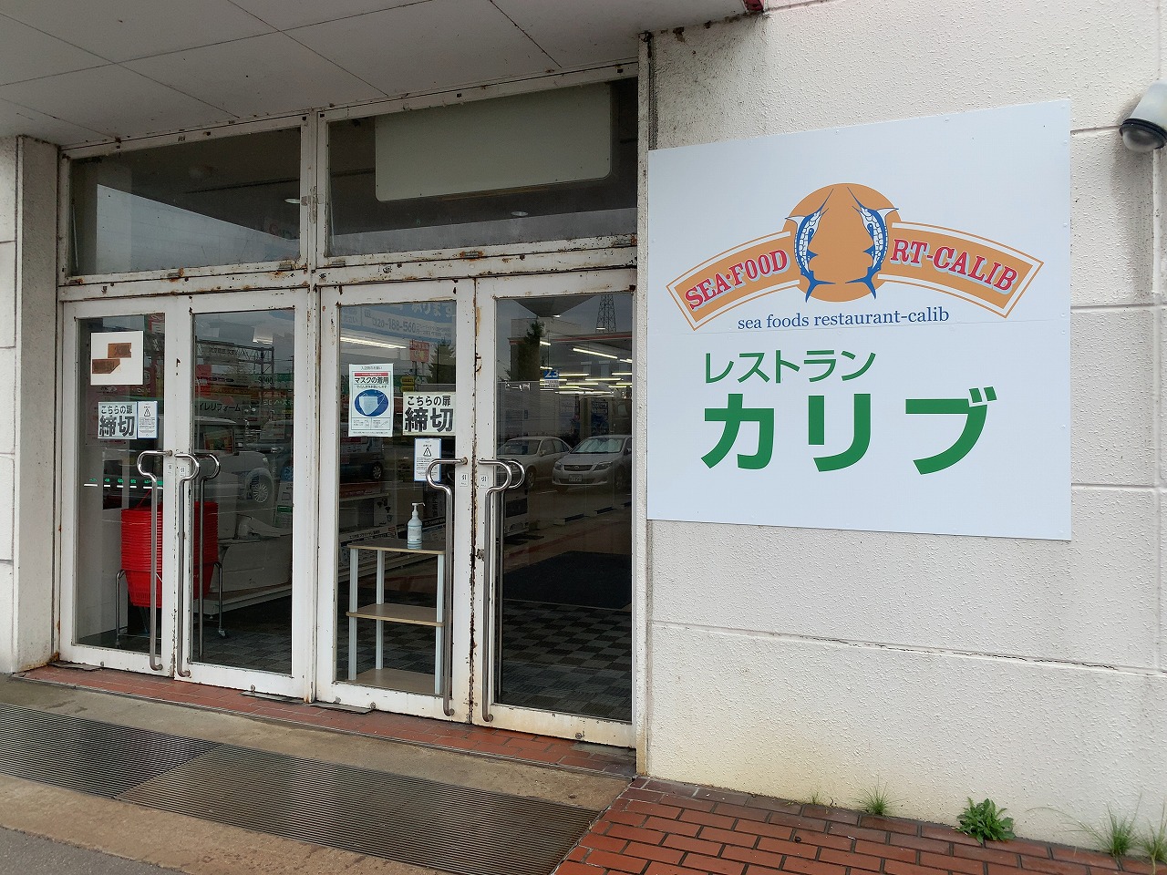 カリブのハンバーグ定食