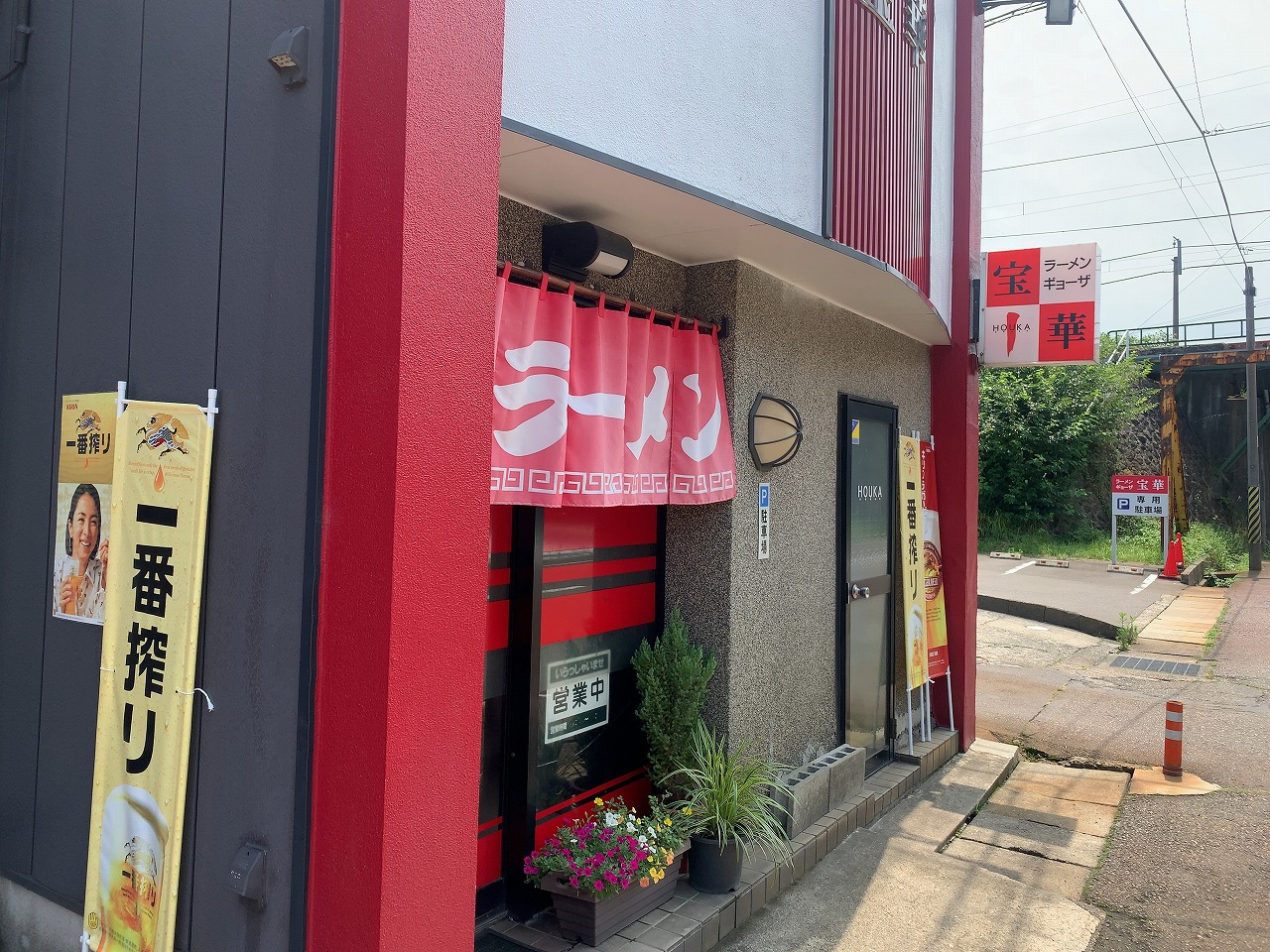 宝華食堂の生姜焼き定食