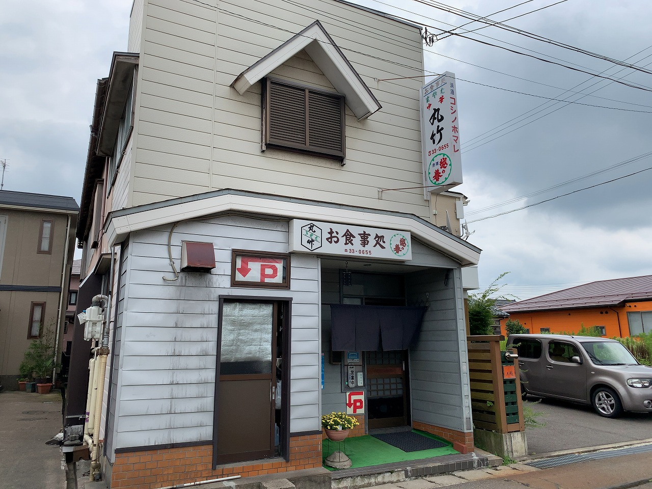 みそ冷やし中華 丸竹食堂