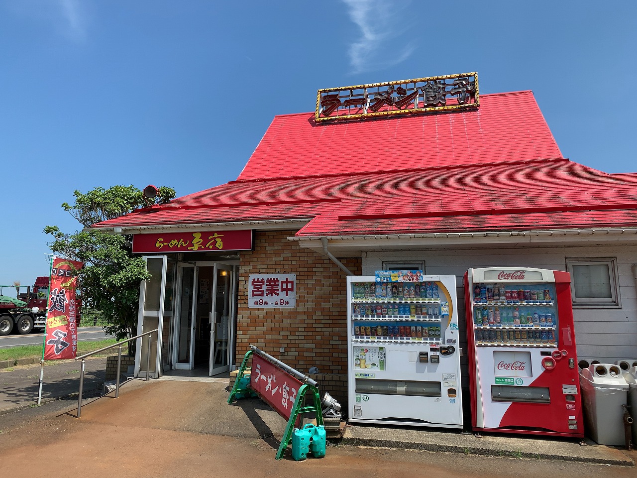 ラーメン原宿 冷やし中華