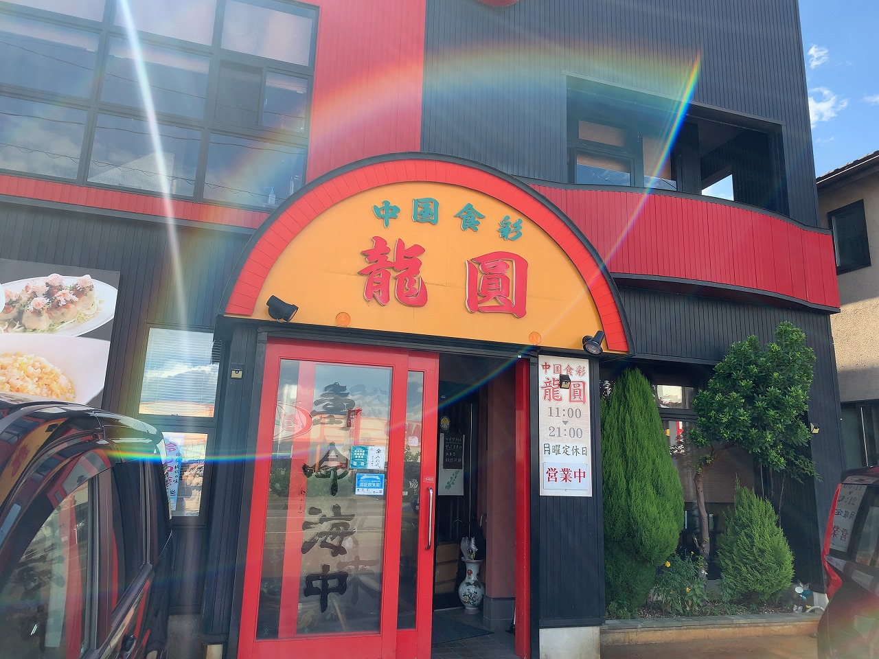 龍園の角煮そば 長岡市