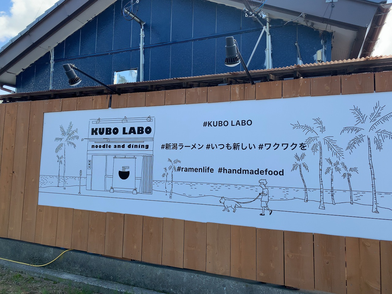 ぼちぼち復活？クボラボ