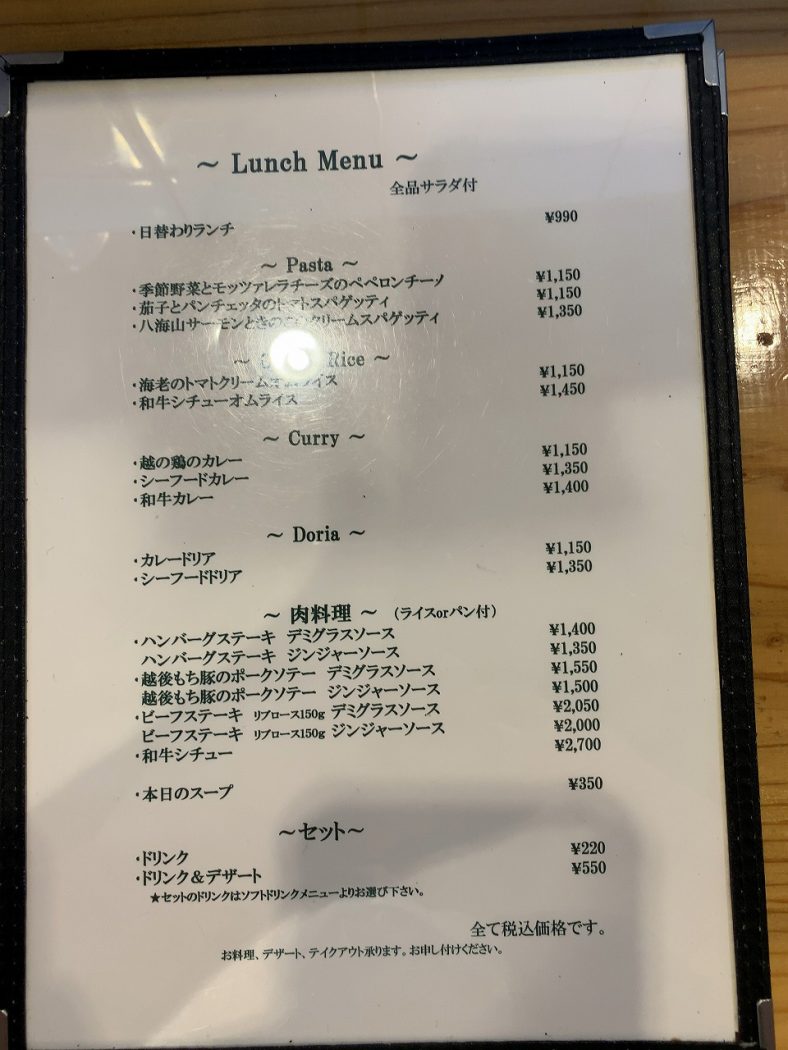 レストラン ラ・シード
