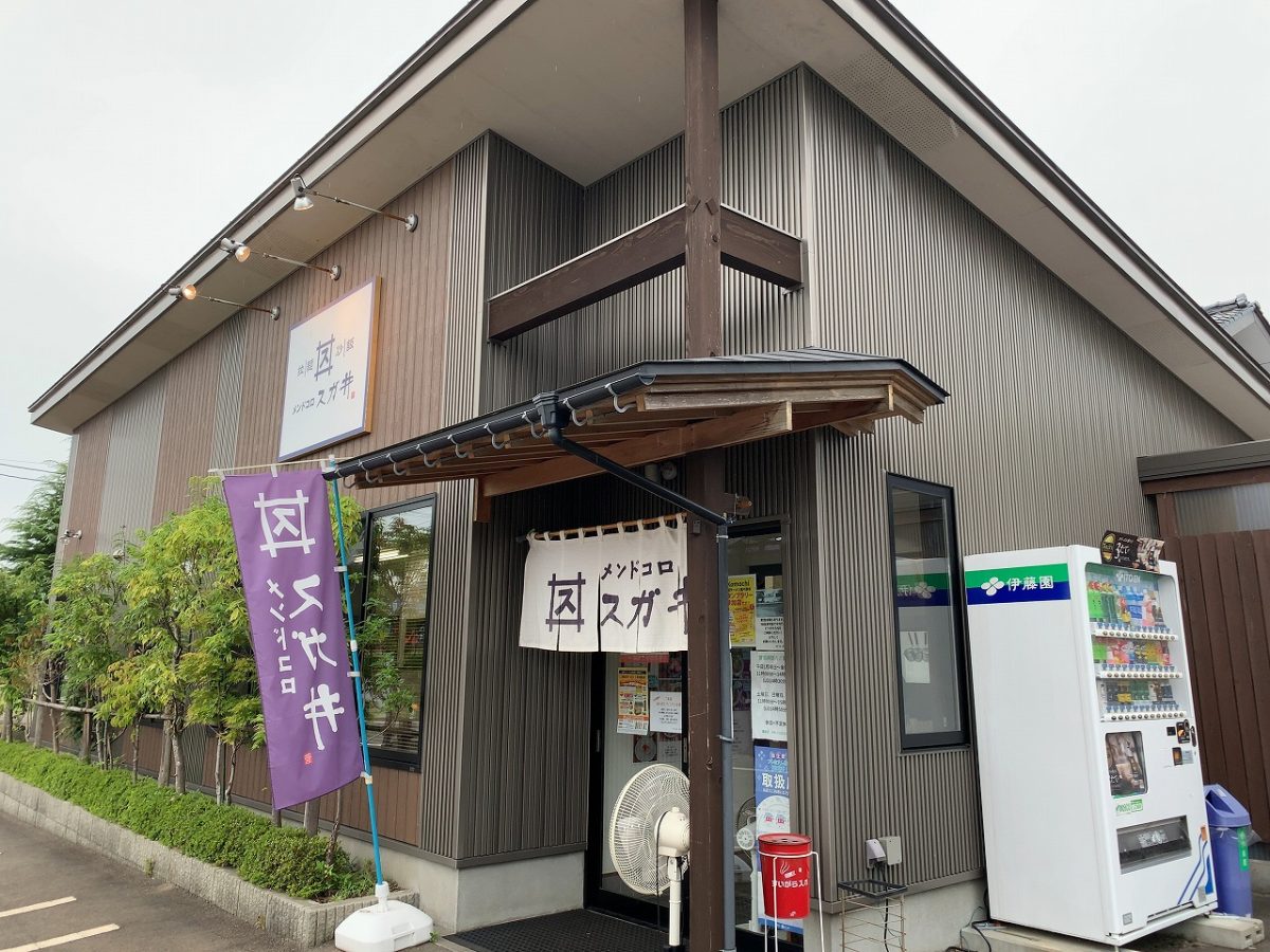 メンドコロスガ井 ドクロ煮干し