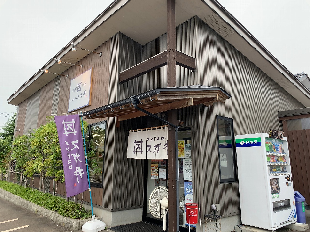 メンドコロスガ井 ドクロ煮干し