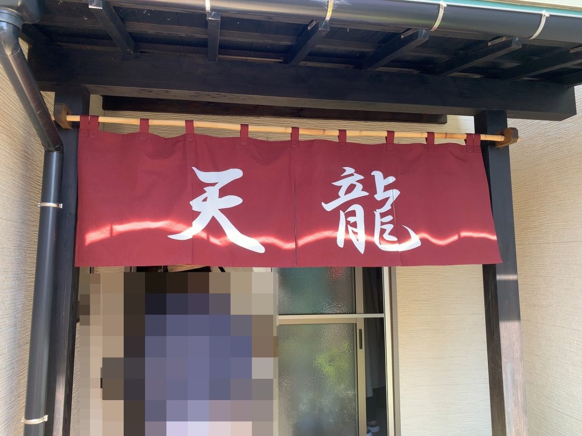 東堀天龍 再び