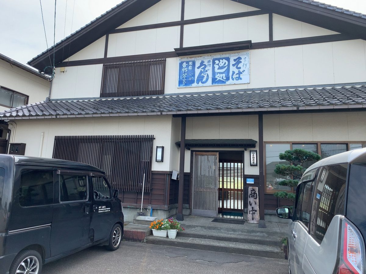 和島吉野茶屋 カツ丼