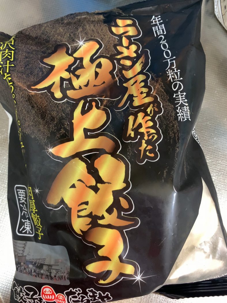 餃子もだるまや燕店
