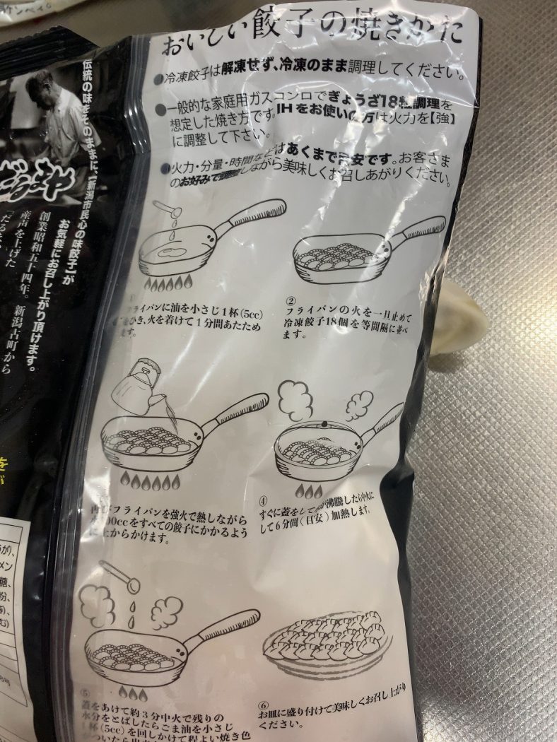 餃子もだるまや燕店