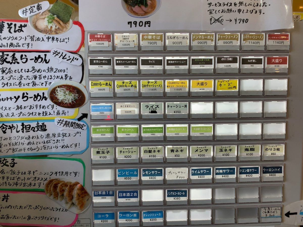 燕市YUKIで家系ラーメン