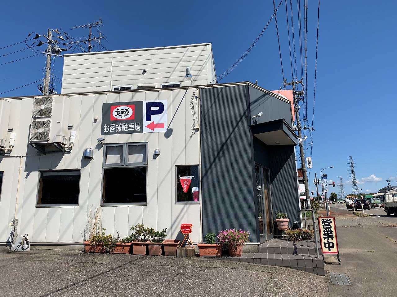 ニラたっぷりじゃん麺！ 麺屋じろ吉