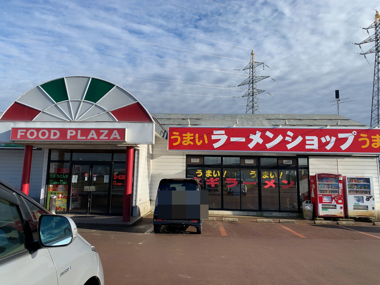 ラーショは正義なのだ